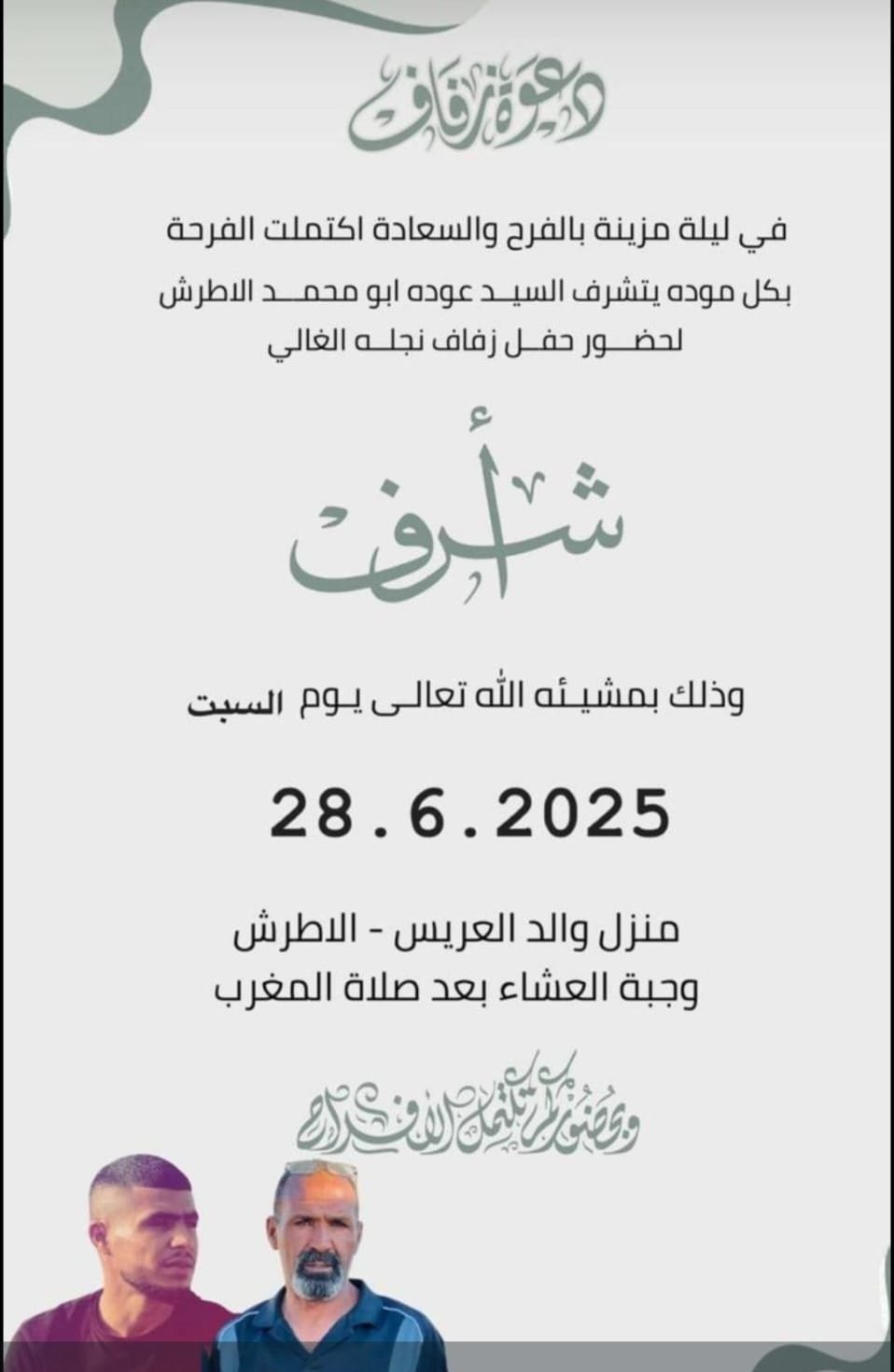 wedding